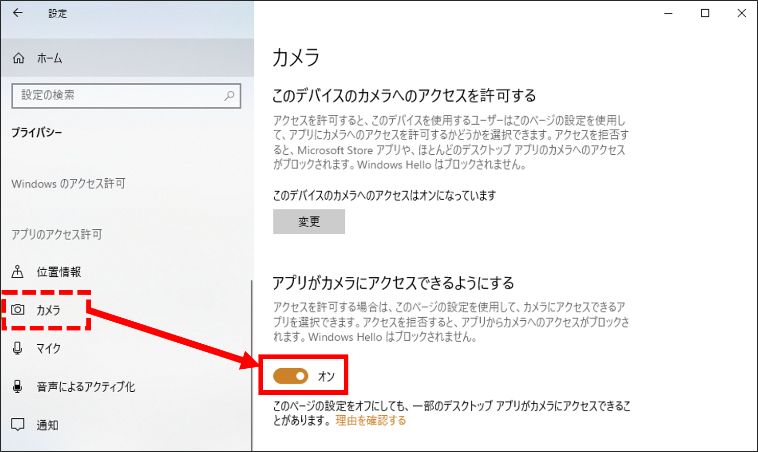 カメラ マイクが認識されません Windowspc向け Remotemeeting