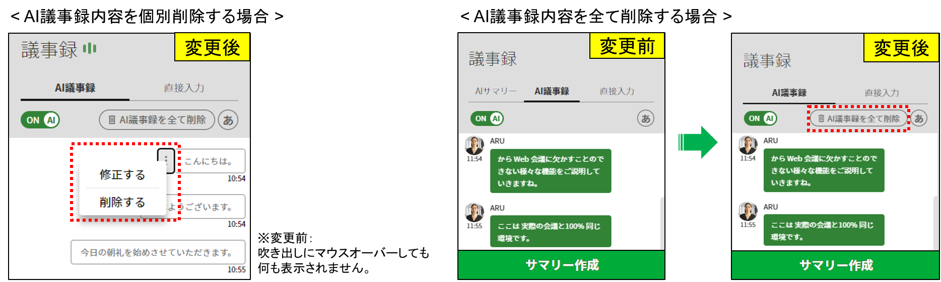 削除.png