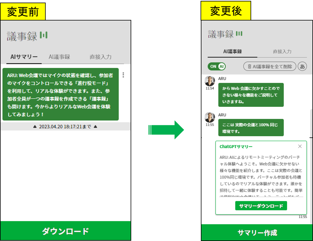 タブ統合.png
