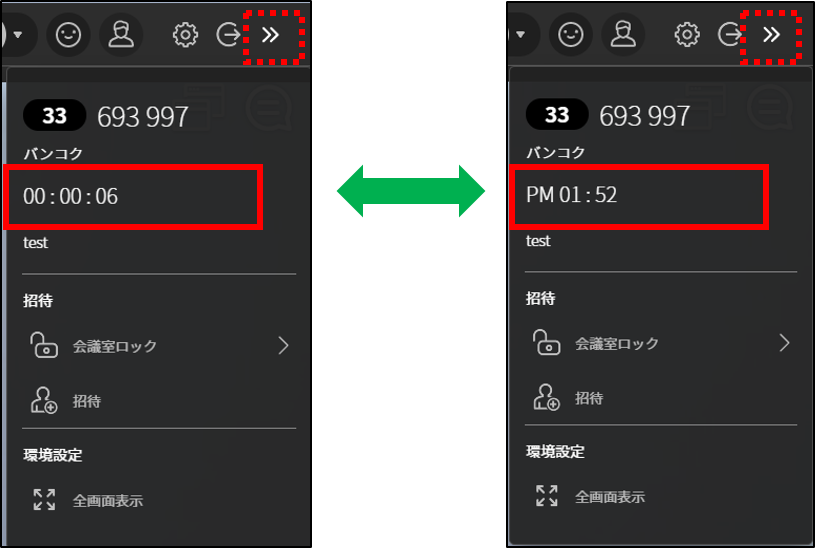 時刻.png