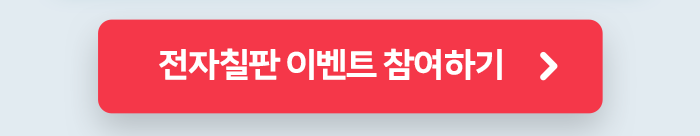 이벤트