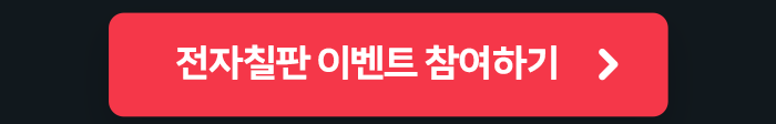 이벤트