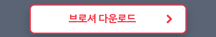 브로셔