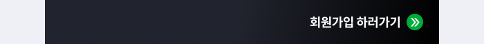 content04_회원가입btn700.png