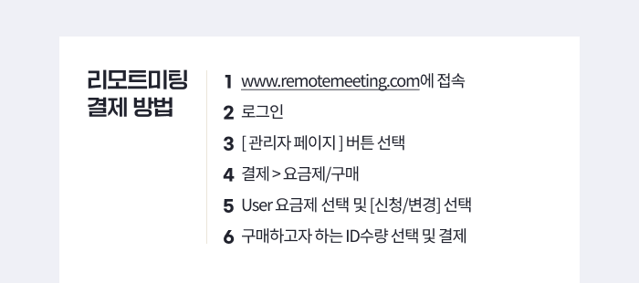 content05_결제방법700.png