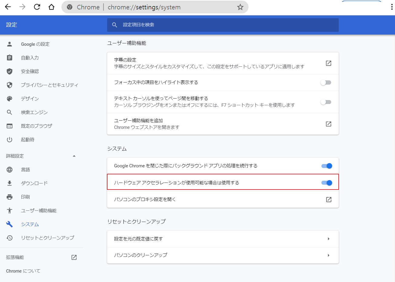 バーチャル背景が使用できない場合 ハードウェア アクセラレーションの設定方法 Remotemeeting