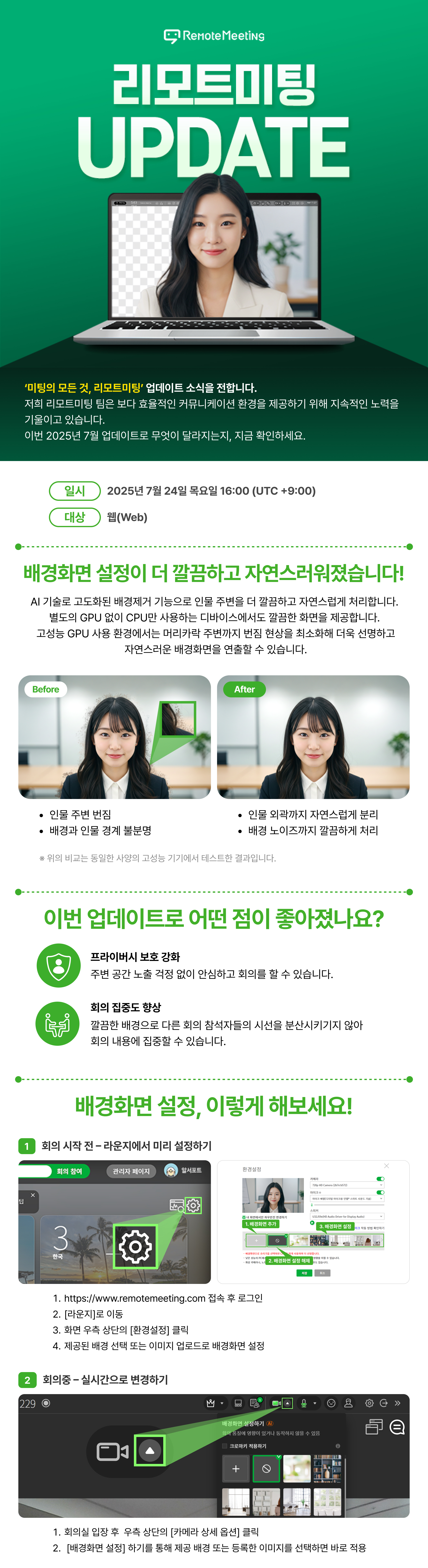rmko-2507-helpdesk-update.jpg