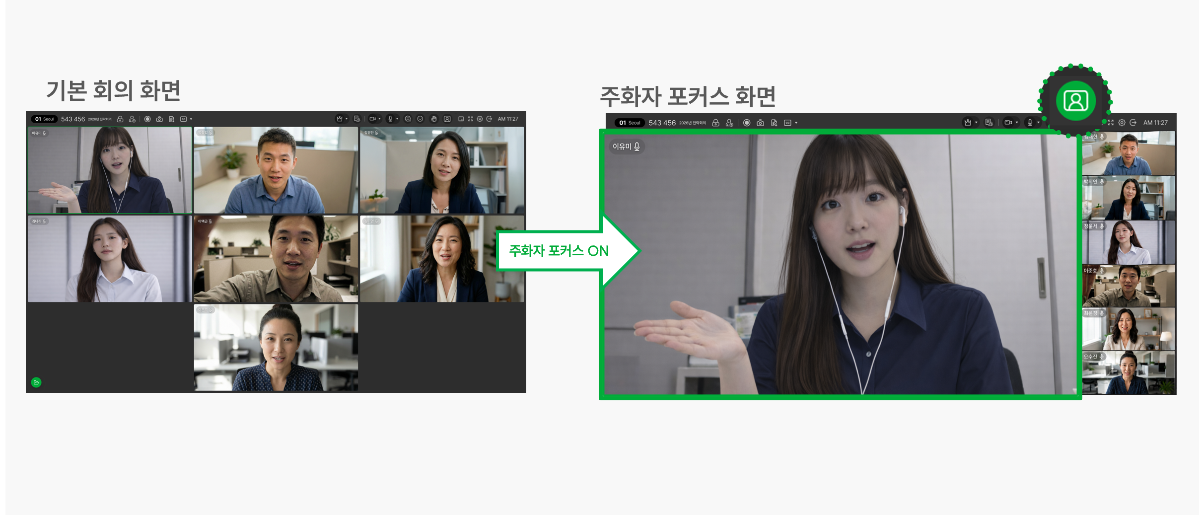 05_active_speaker_focus.png