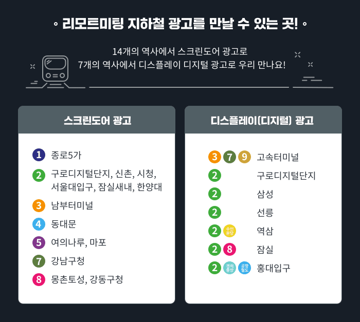rm-subway-event-05.png